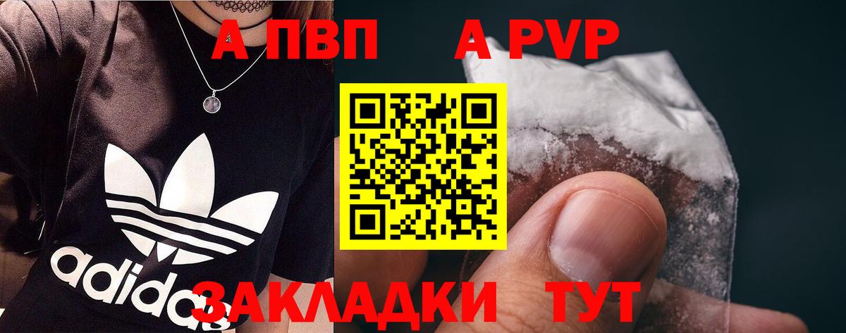 Alpha PVP VHQ  Alpha-PVP крисы CK  Соликамск  Alfa_PVP  Вход с VPN 