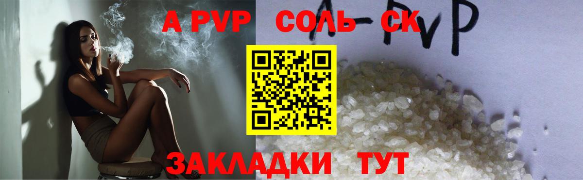 А ПВП Соль Соликамск