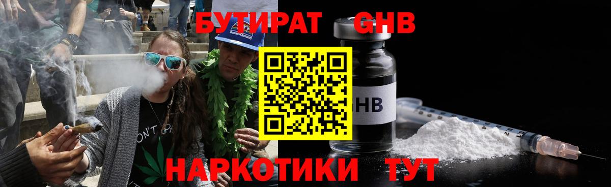Соликамск  Бутират Butirat  Вход с VPN 