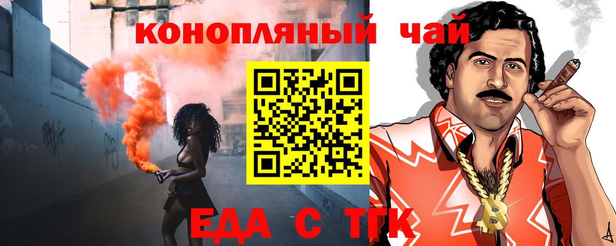 Еда ТГК марихуана  Вход с VPN  Соликамск 