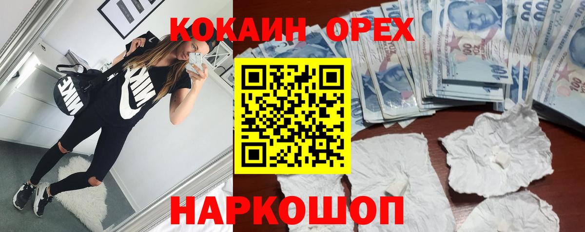 КОКАИН  Cocaine 99%  Вход с VPN  Соликамск 
