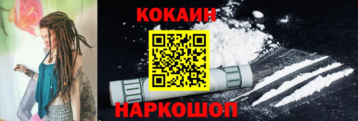 COCAIN FishScale Соликамск