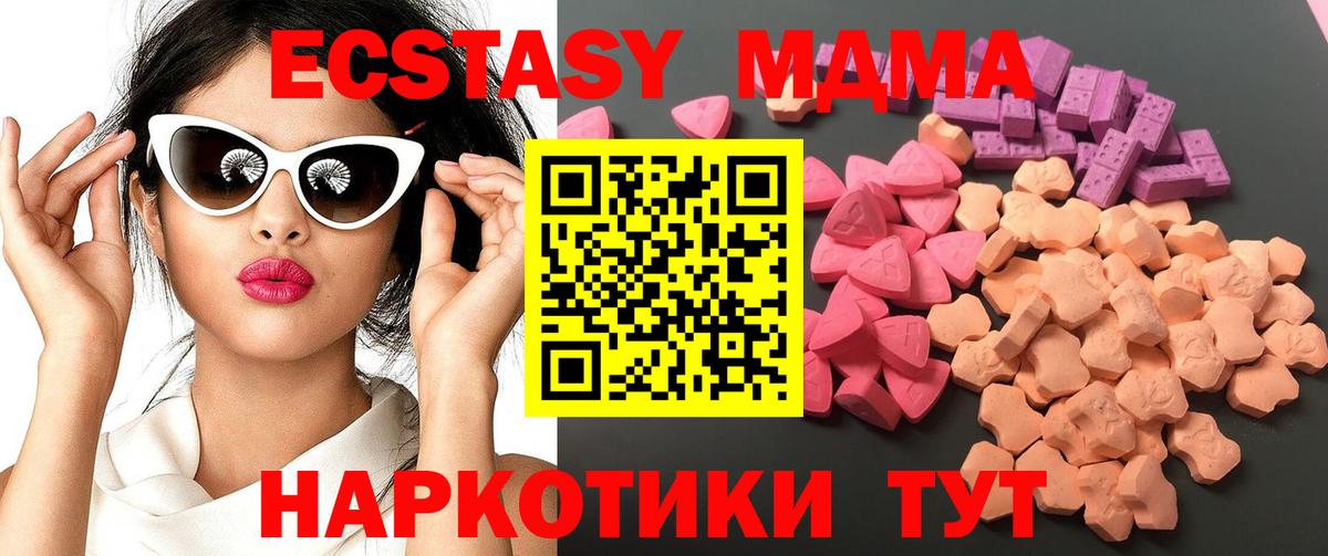 Ecstasy mix Соликамск