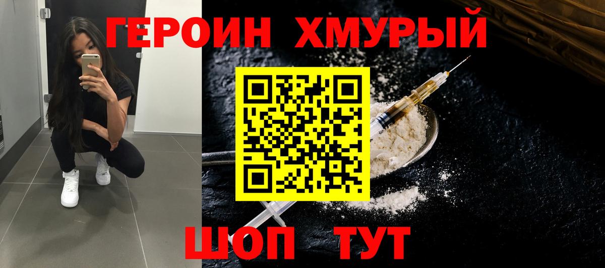 ГЕРОИН афганец Соликамск
