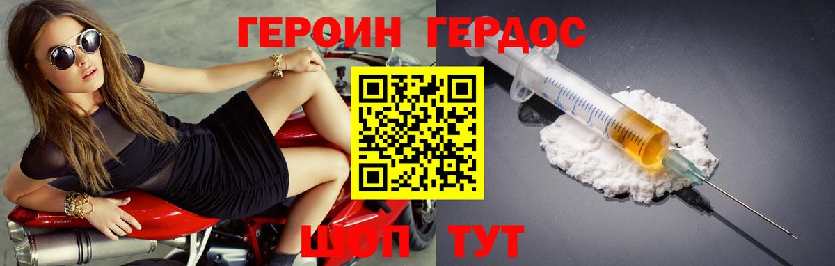 Героин белый  ГЕРОИН  Соликамск  Вход с VPN 