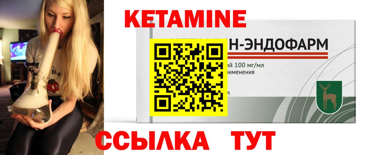Соликамск  КЕТАМИН ketamine  Вход с VPN  КЕТАМИН VHQ 