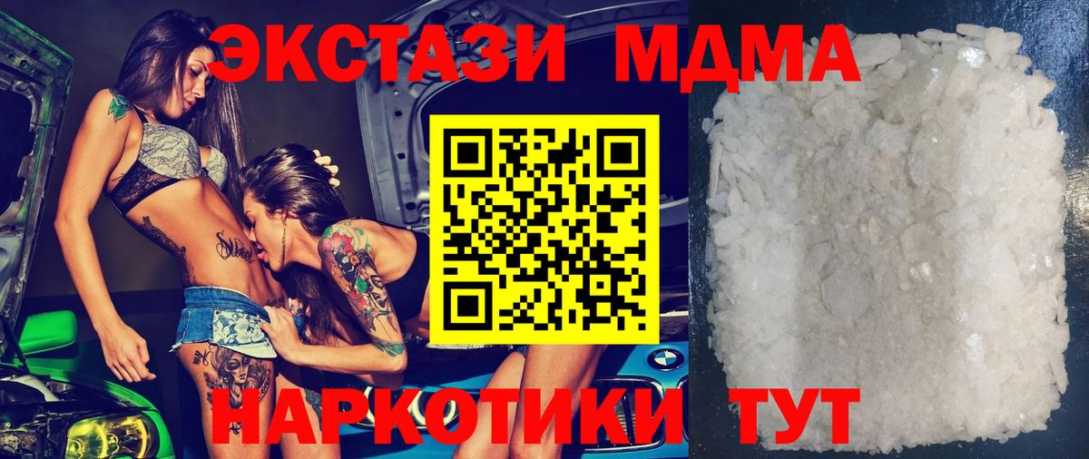Соликамск  MDMA  Вход с VPN  MDMA кристаллы  МДМА crystal 