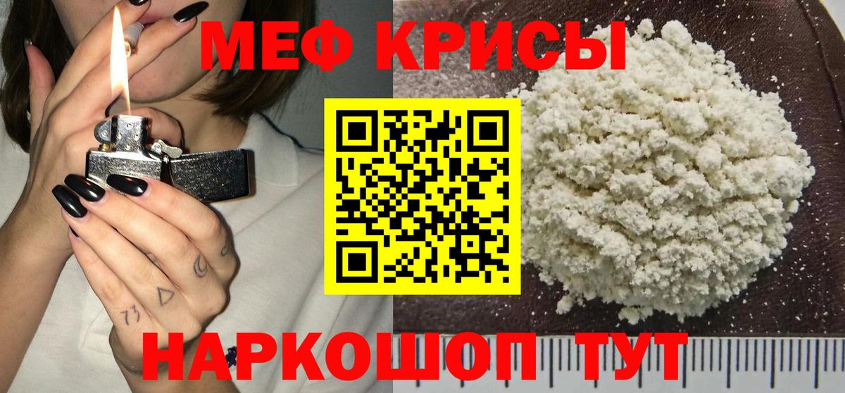 МЯУ-МЯУ VHQ  Вход с VPN  МЕФ  Соликамск  Меф мука 