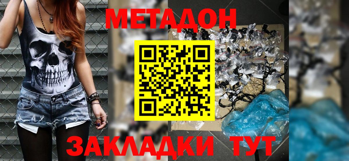 МЕТАДОН мёд  Вход с VPN  Соликамск  МЕТАДОН кристалл 