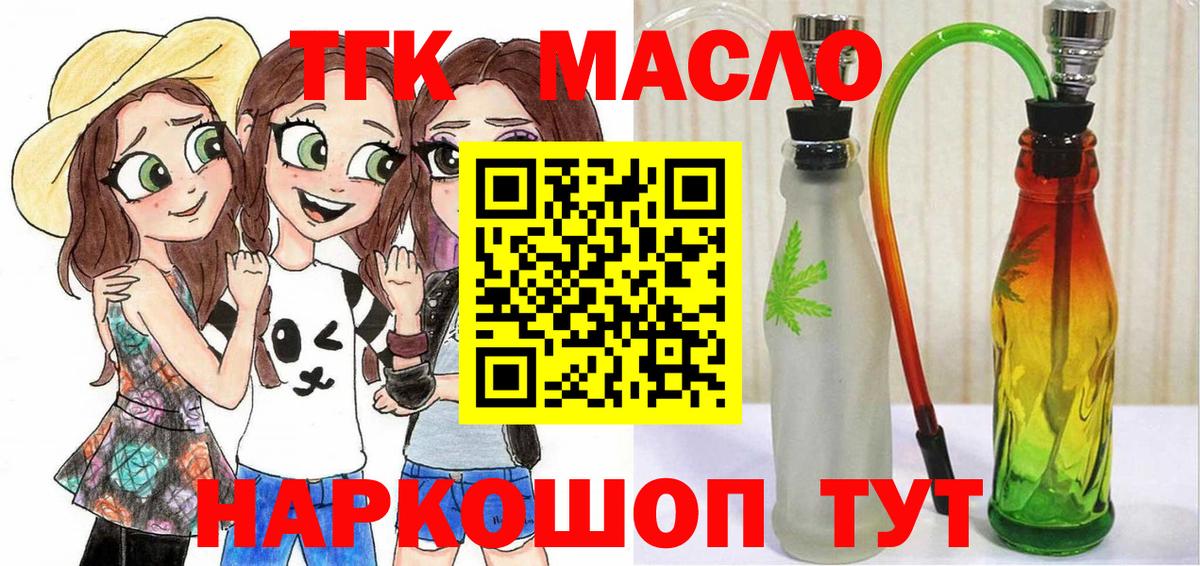 ТГК вейп с тгк  Вход с VPN  Дистиллят ТГК THC oil  Соликамск 