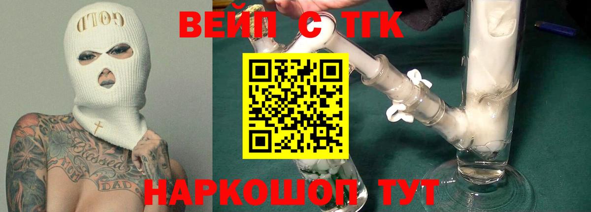 ТГК вейп Соликамск