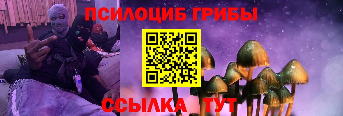 Галлюциногенные грибы ЛСД Соликамск