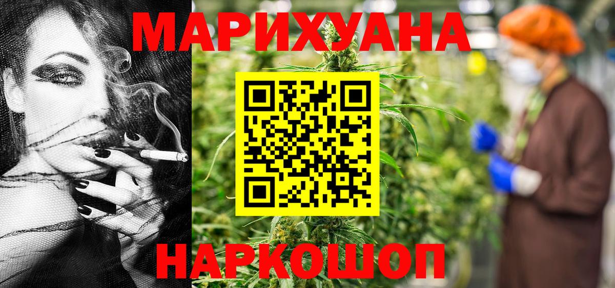 Бошки Шишки сатива Соликамск